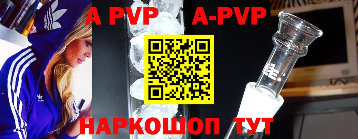 A PVP мука Бийск