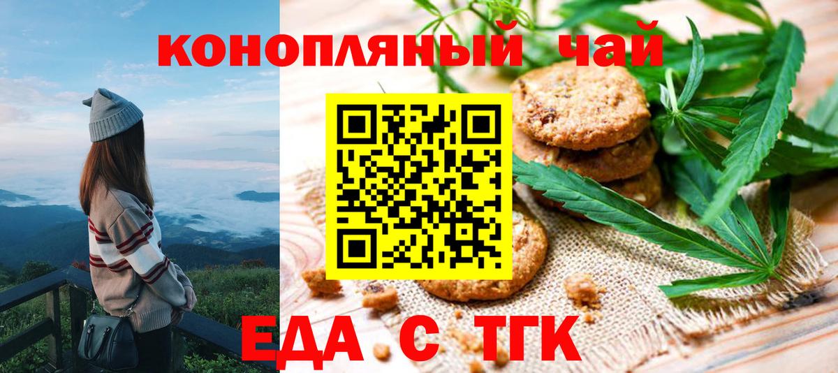 Cannafood марихуана  Вход с VPN  Бийск 