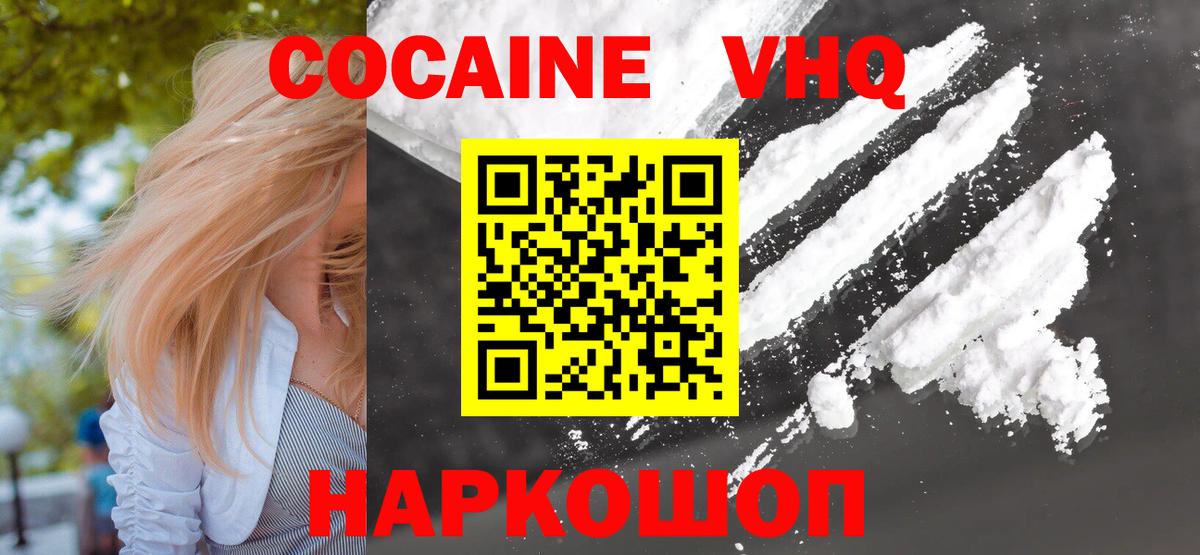COCAIN 98%  дарнет шоп  Бийск  Cocaine 99%  Вход с VPN  COCAIN 