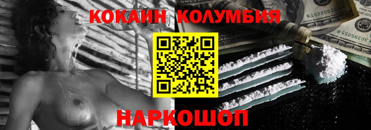 Cocaine Эквадор Бийск