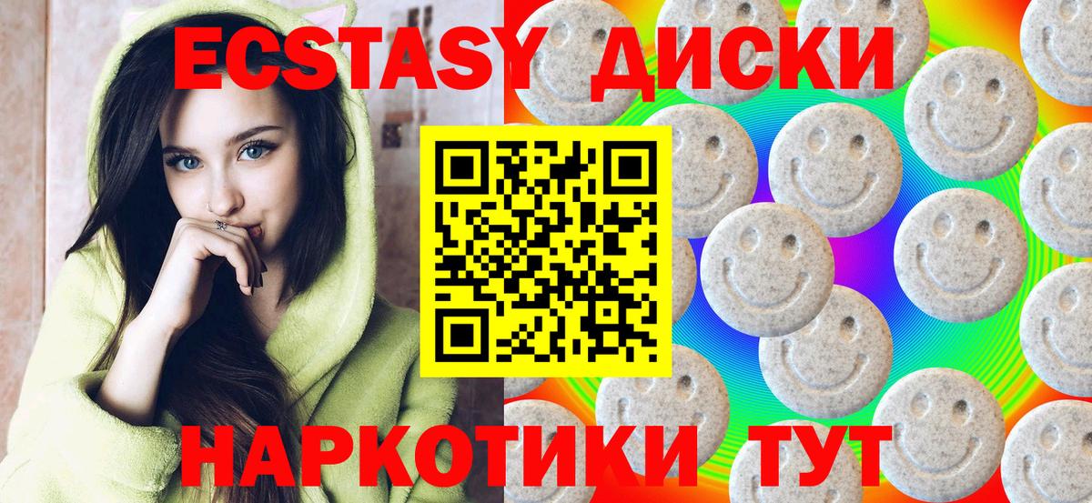 Экстази TESLA Бийск
