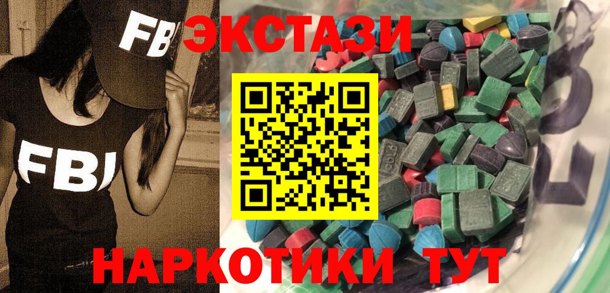 ЭКСТАЗИ Cube  Вход с VPN  Ecstasy  Бийск  нарко площадка Telegram  Экстази круглые 