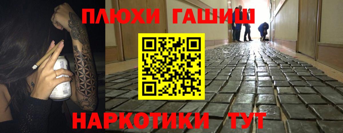 Бийск  ГАШ hashish  Вход с VPN  ГАШИШ гашик 