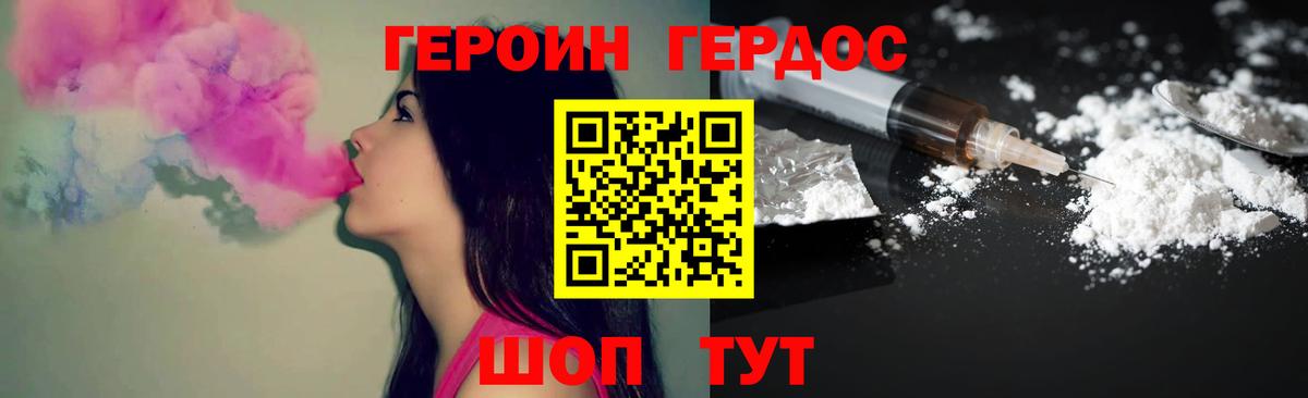 Бийск  ГЕРОИН белый  Героин  Вход с VPN 