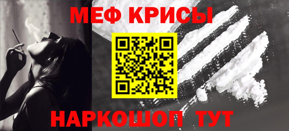 даркнет сайт  Меф 4 MMC  Вход с VPN  Бийск  МЕФ  Мефедрон mephedrone  МЯУ-МЯУ 