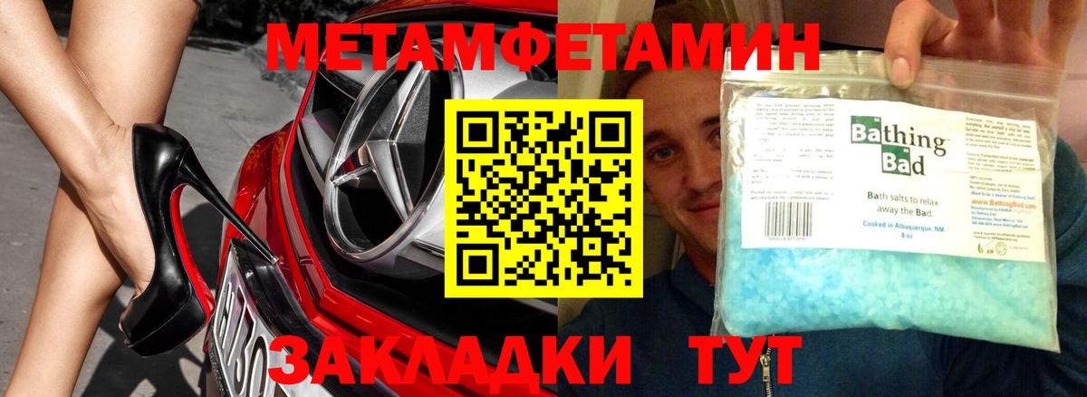Метамфетамин винт Бийск