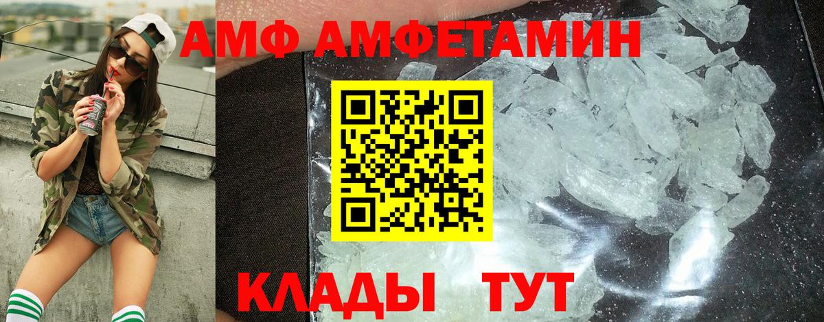 МЕТАМФЕТАМИН кристалл  Вход с VPN  Бийск 