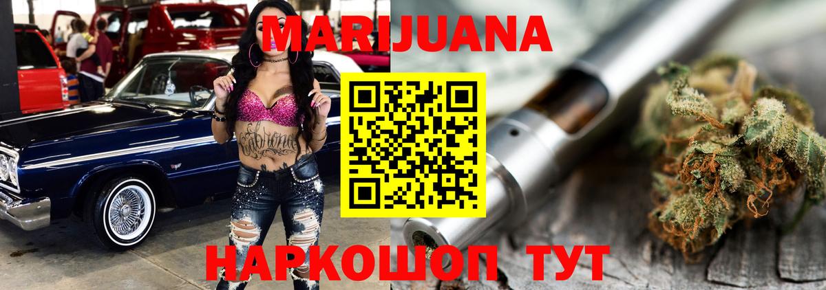 Каннабис VHQ  Вход с VPN  Шишки марихуана план  МАРИХУАНА планчик  Бийск  Конопля THC 21% 
